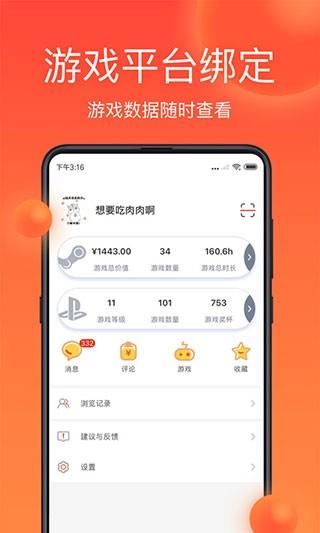 游侠网论坛 v6.4.2
