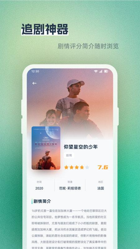 蓝天之鹰播放器 v4.0.4