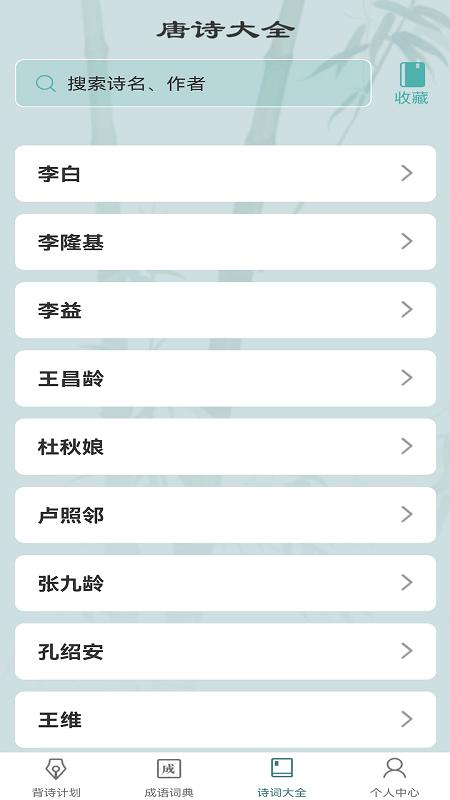 老乡猜成语 v3.3.4