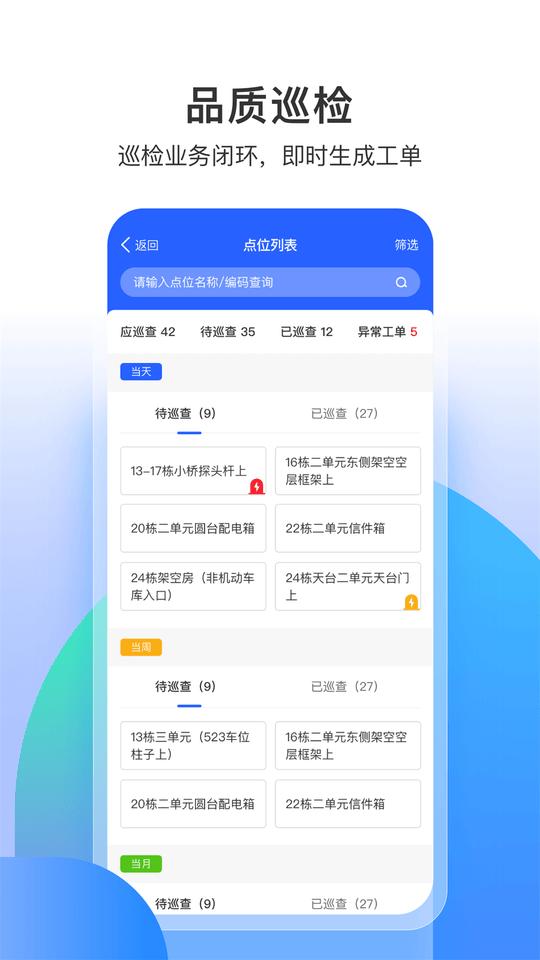 永小乐打卡 v4.5.4