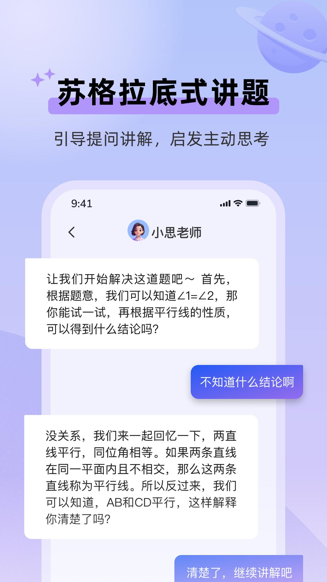 九章随时问 v4.3.1