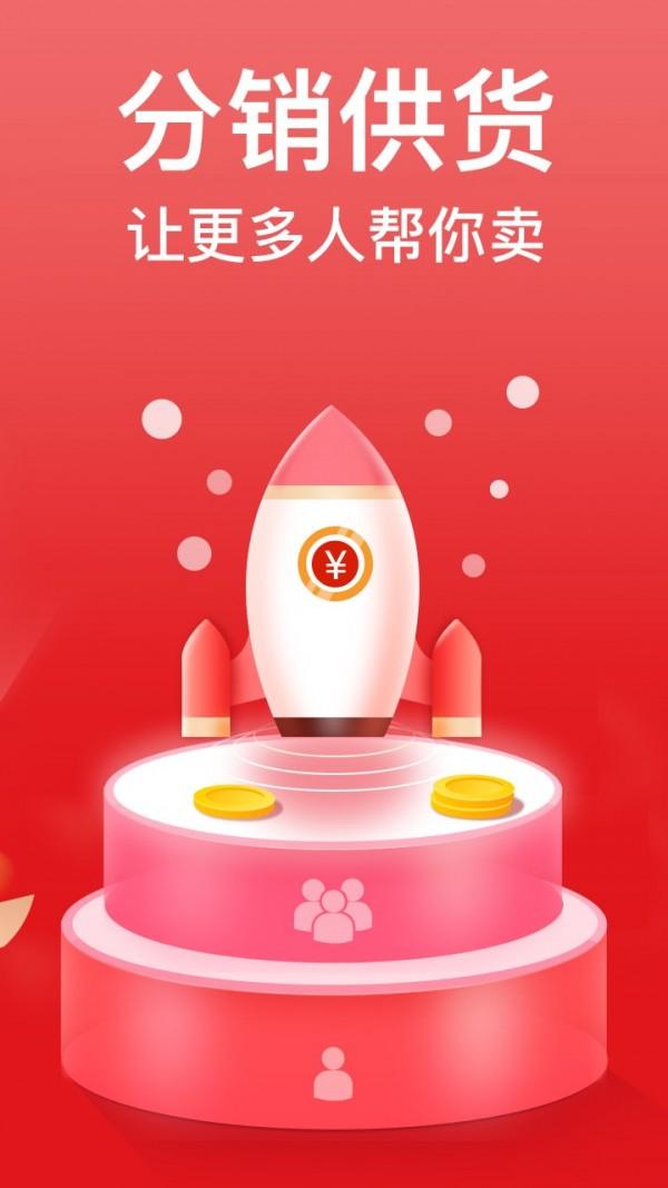 有赞微商城app v6.2.4