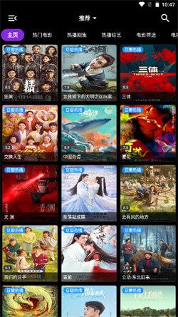 喵影视电视版 v3.3.2