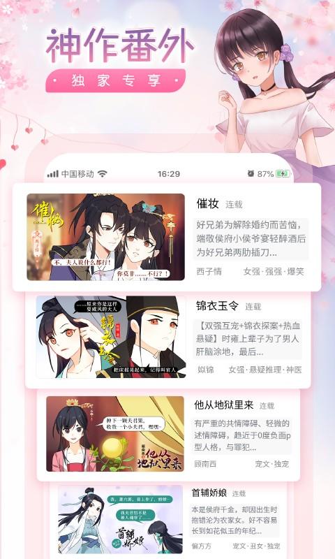 潇湘书院纯净版 v4.0.1