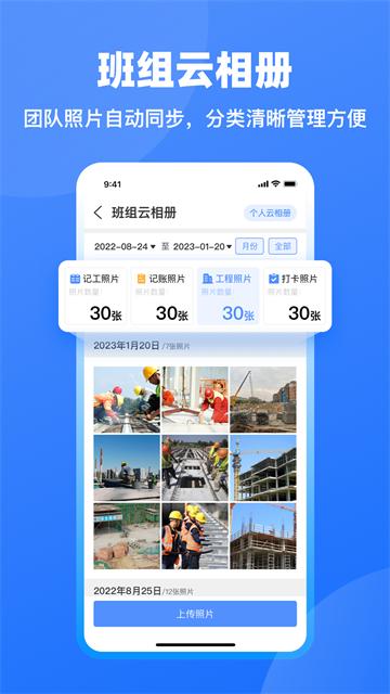 鱼泡工地记工 v5.2.3