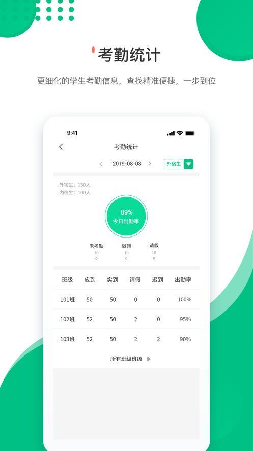 上海市大中小学生在线教育 v4.2.3