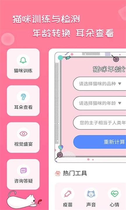 人猫翻译器软件 v6.4.1
