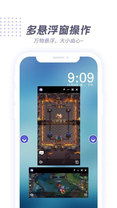 V8盒子多开工具 v6.0.3