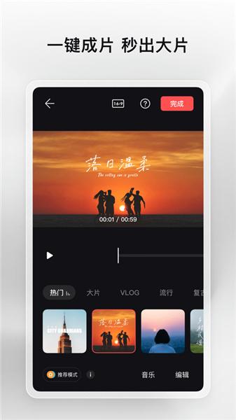 畅片 v4.0.2