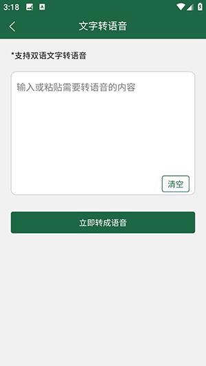 孟加拉语翻译通 v5.3.1