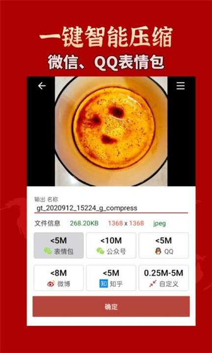 免费GIF工具箱 v4.5.2