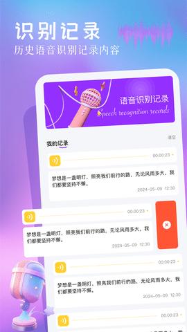 快捷录音精灵 v6.1.3