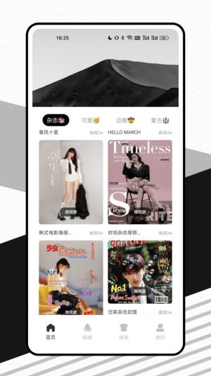 脸猫换装大师 v4.2.2