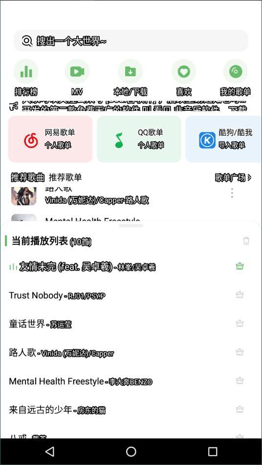 听见 v4.0.4