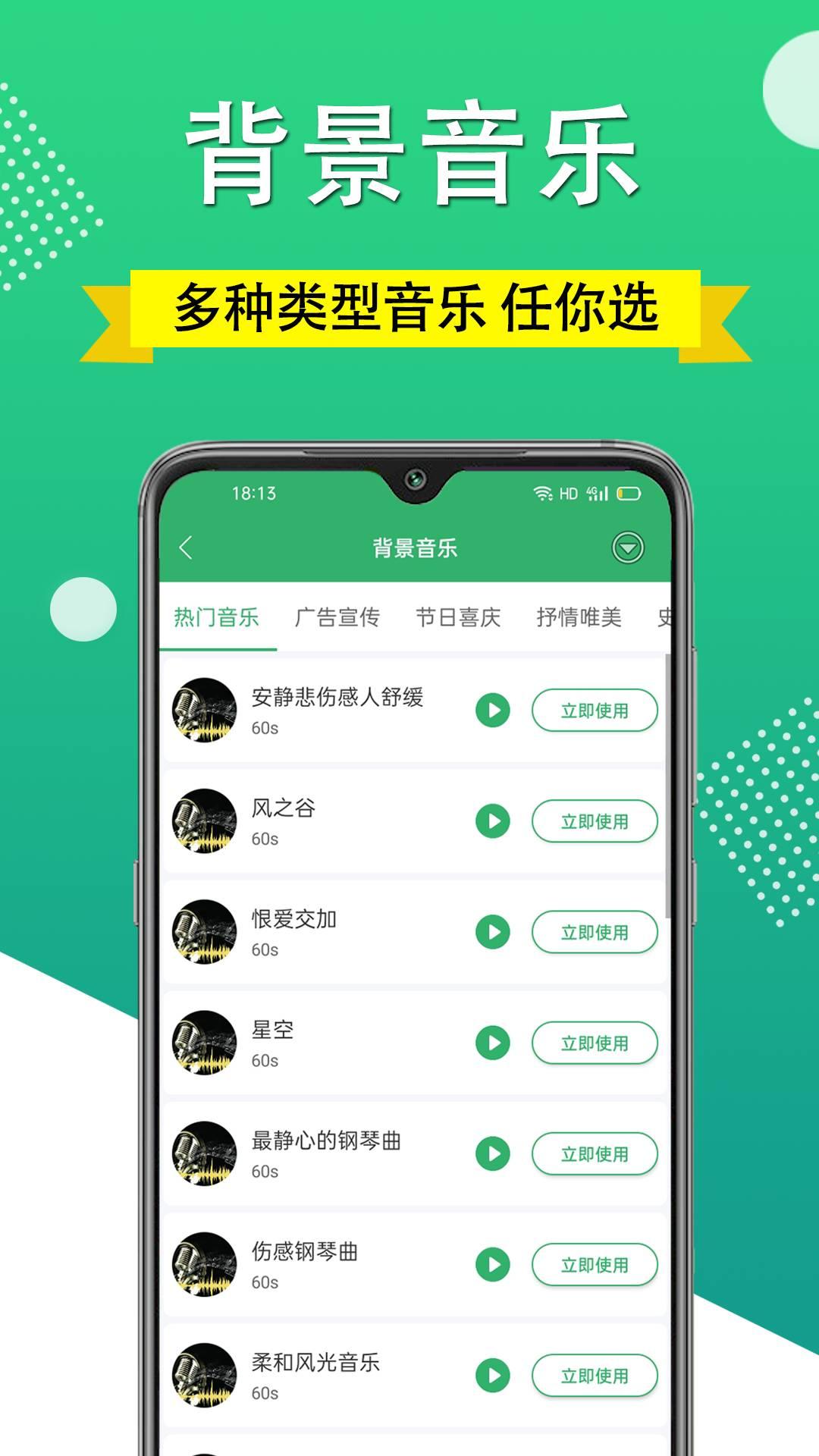帮配音软件 v5.5.3