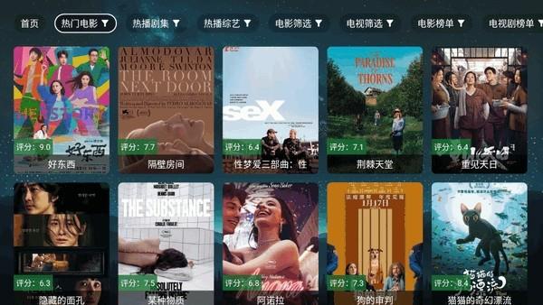 看看屋Max电视版 v4.5.3