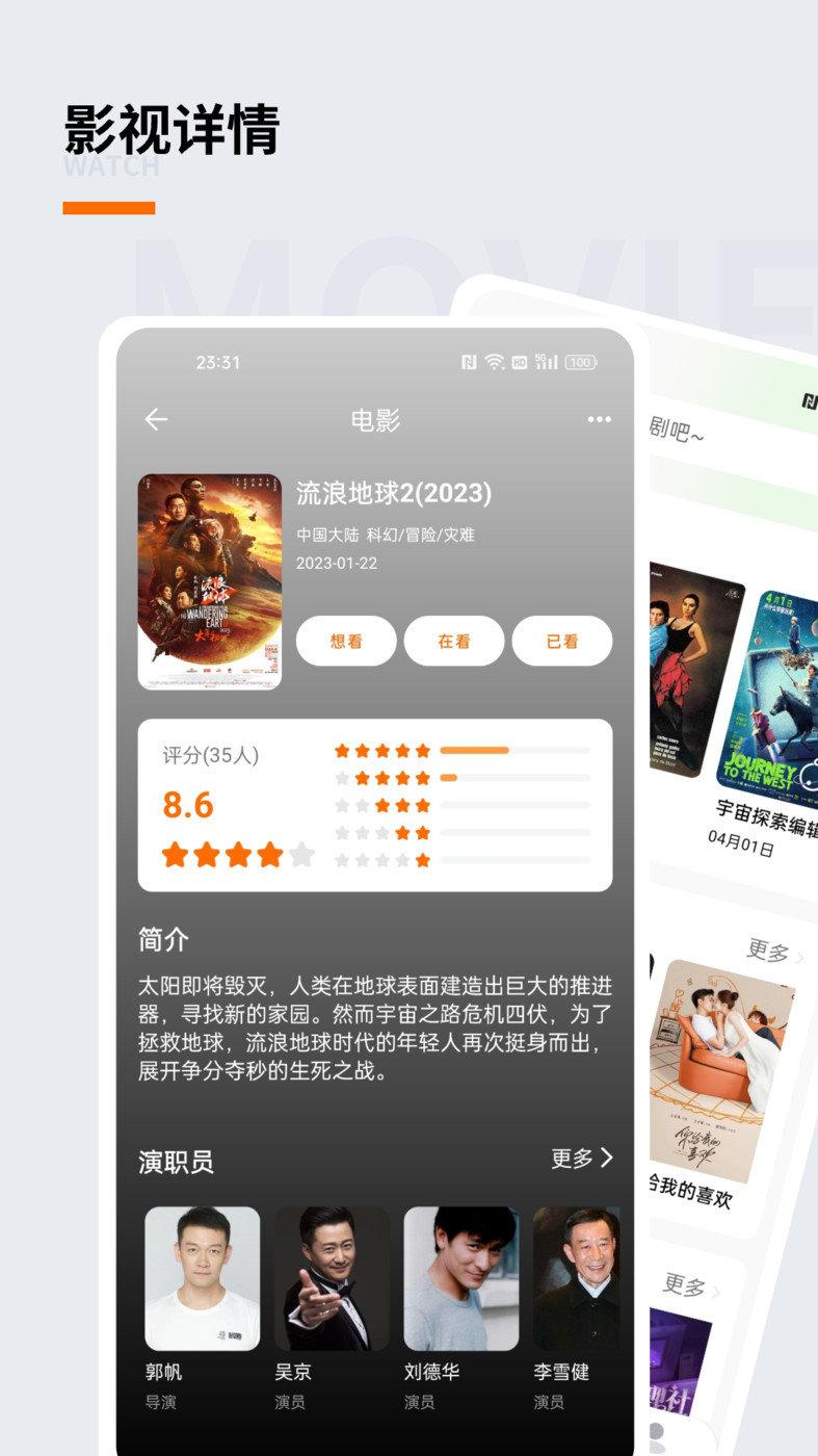 追萝卜 v6.5.3