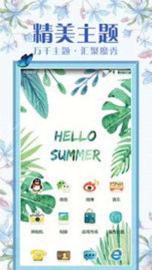 魔秀主题旧版本