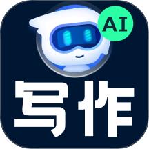万能AI写作专家