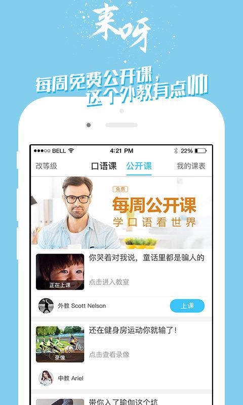 掌中英语手机版