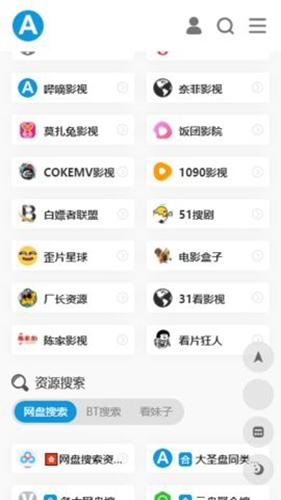 爱达杂货铺软件资源库 v6.3.1