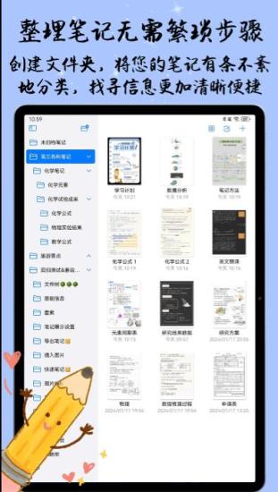 自由笔记安卓 v4.0.4