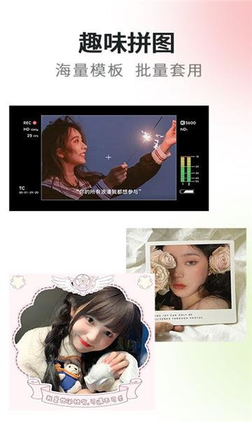 轻相机美颜 v4.4.4