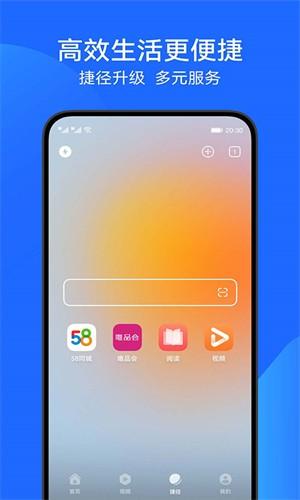 华为花瓣浏览器 v3.5.3