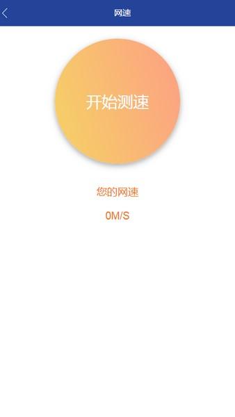 安全信息护士 v6.5.1