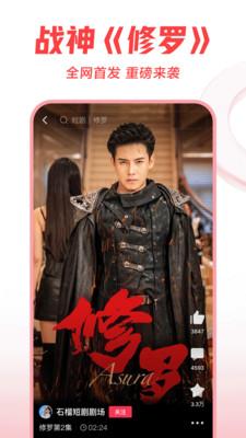 西瓜视频短剧 v6.0.1