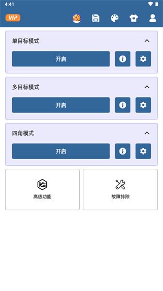 GA自动点击器 v6.2.2