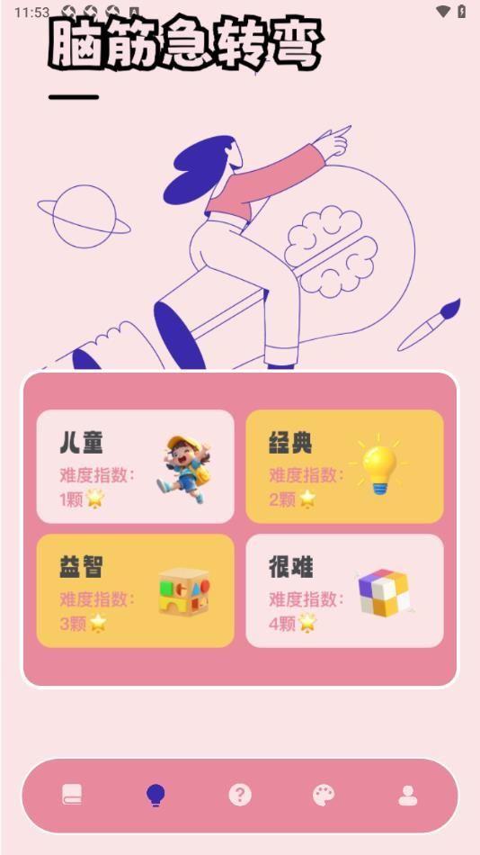 光环成语乐园 v4.1.1