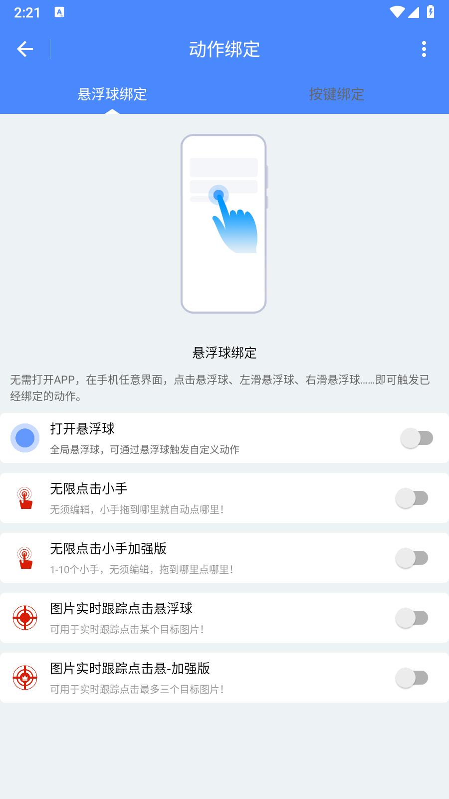 一键触发永久VIP v3.1.4