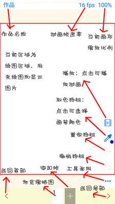 动画大师 v3.3.1