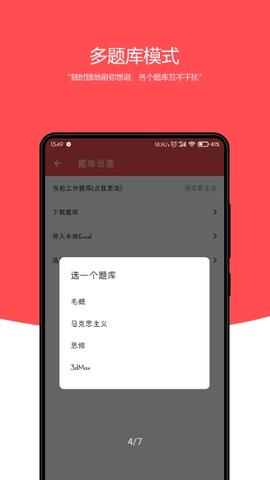 刷题小工坊 v6.1.3