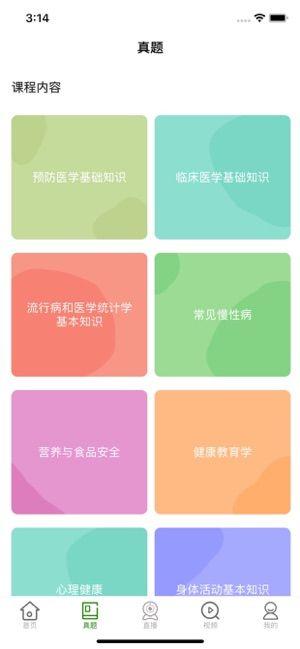 抗衰老教育 v4.1.4