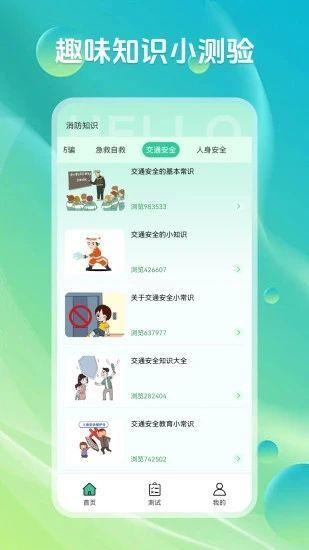 U校园智慧教学云平台 v4.1.2