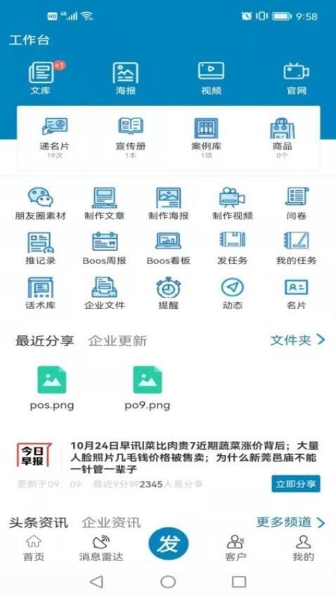 客源佳 v5.3.3