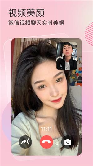 视频美颜小精灵 v6.4.2