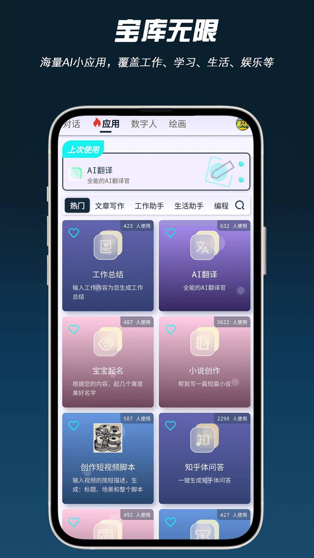 AI问帮 v6.0.3