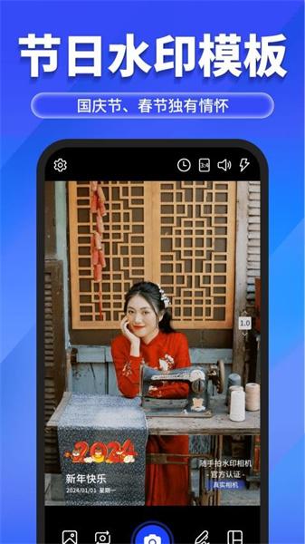 水印相机改 v6.0.1