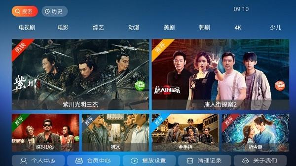 天空影院pro v3.3.2