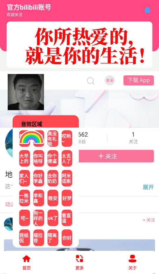 丽丽语音盒 v3.2.2