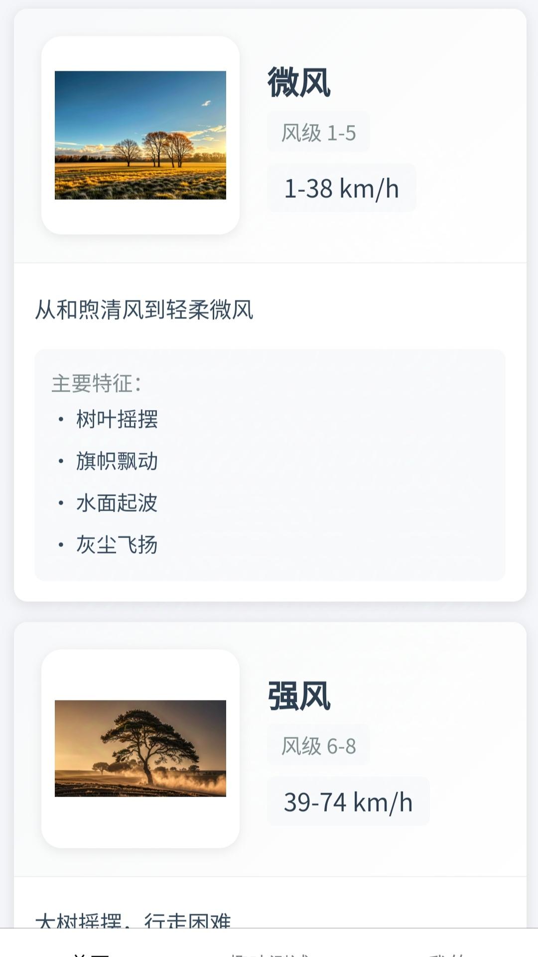 速冭风助手 v4.4.3
