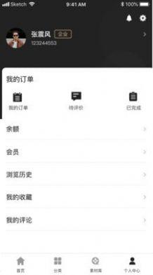 华之杰素材网 v3.3.2