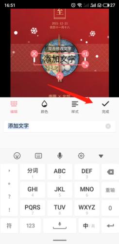 图怪兽在线制作 v6.2.2