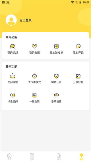 闪玩小游戏 v4.4.2