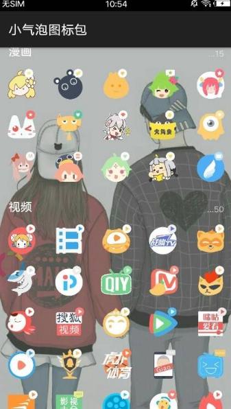 小气泡图标包软件 v5.2.3