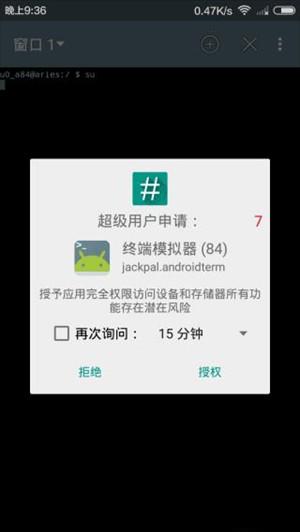 超级授权专业版