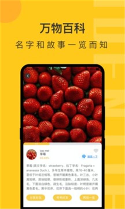 智慧识物扫一扫 v3.0.2